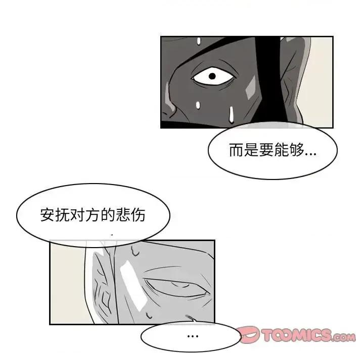 恶劣时代 恶劣时代-第 59 话 第34页