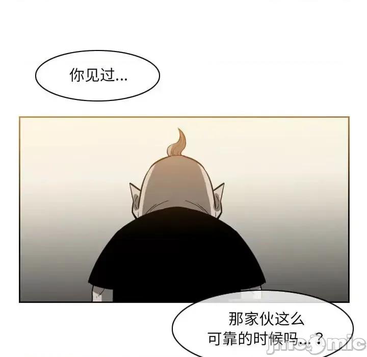 恶劣时代 恶劣时代-第 59 话 第35页