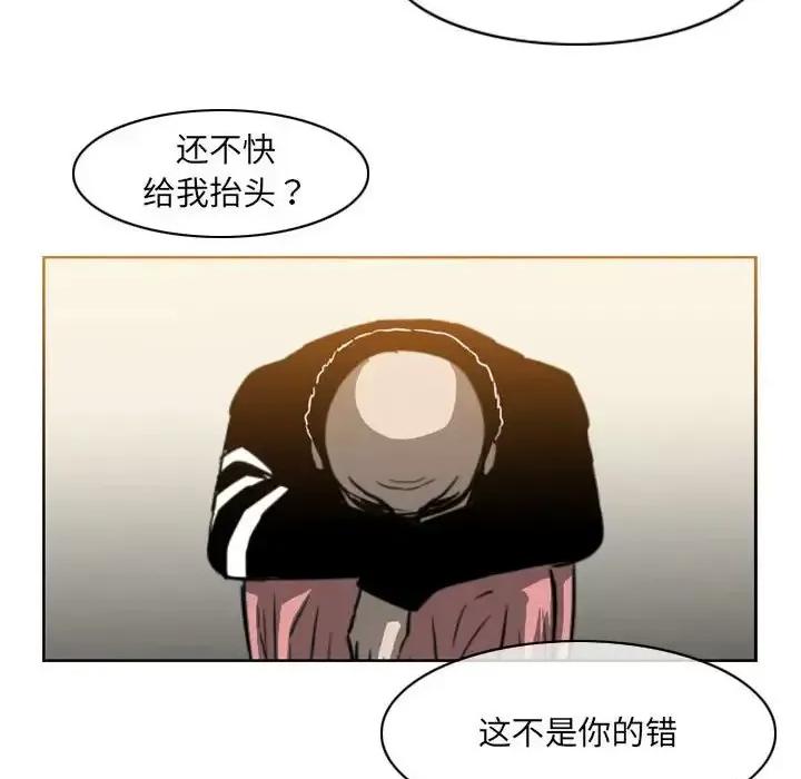 恶劣时代 恶劣时代-第 59 话 第37页