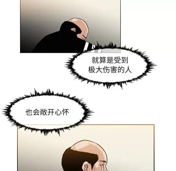 恶劣时代 恶劣时代-第 59 话 第39页