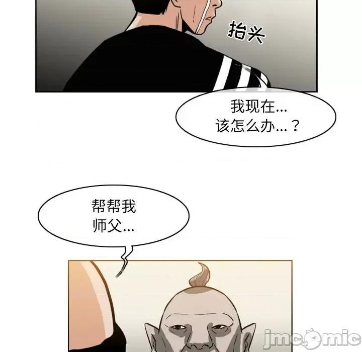 恶劣时代 恶劣时代-第 59 话 第40页