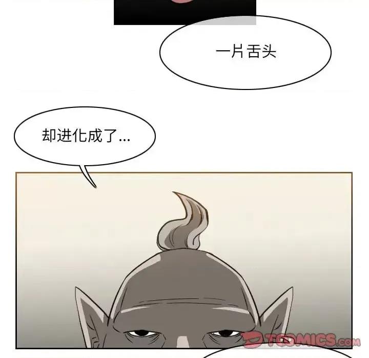 恶劣时代 恶劣时代-第 59 话 第42页