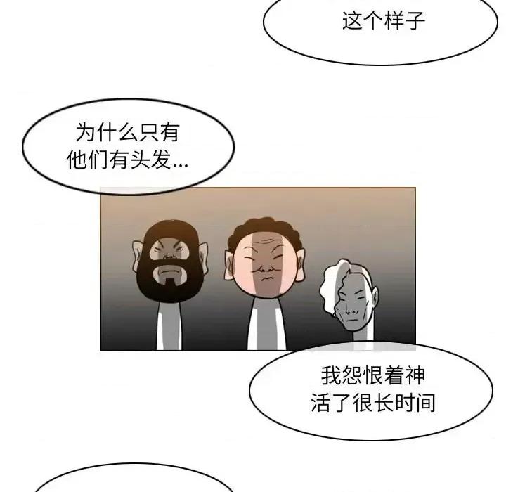 恶劣时代 恶劣时代-第 59 话 第43页