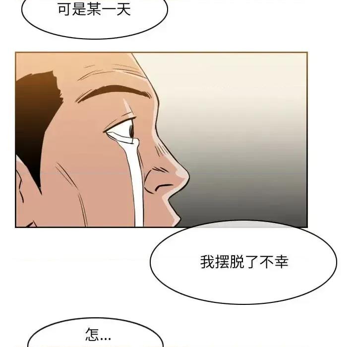 恶劣时代 恶劣时代-第 59 话 第44页