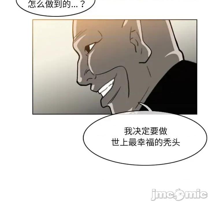 恶劣时代 恶劣时代-第 59 话 第45页