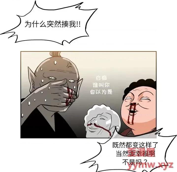 恶劣时代 恶劣时代-第 59 话 第47页
