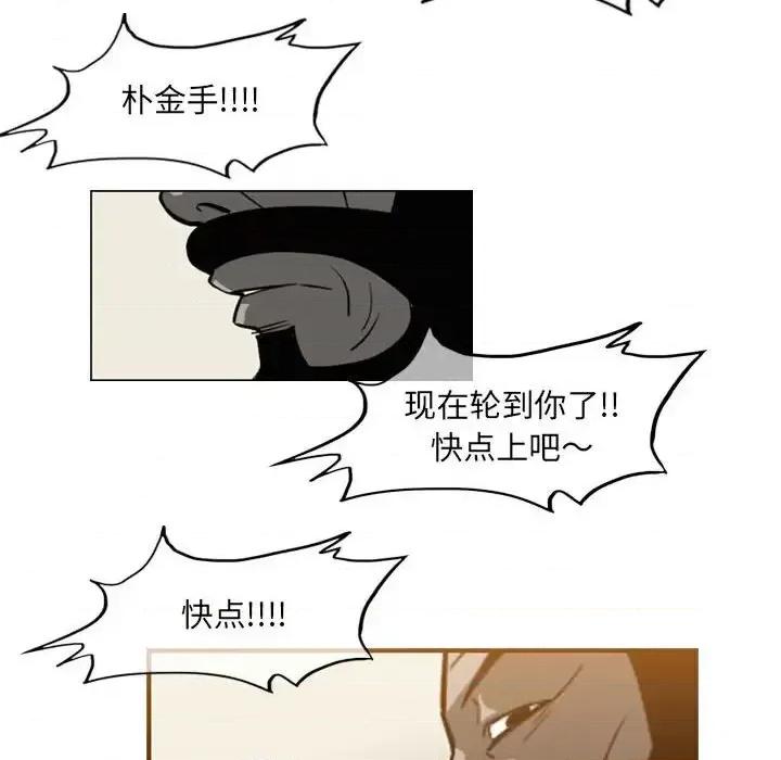 恶劣时代 恶劣时代-第 59 话 第48页