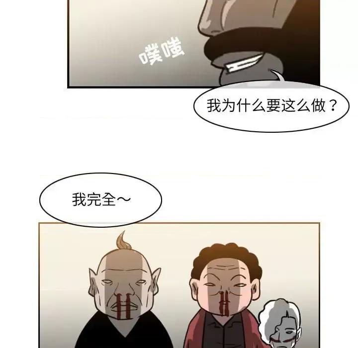 恶劣时代 恶劣时代-第 59 话 第49页