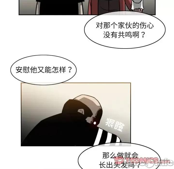 恶劣时代 恶劣时代-第 59 话 第50页