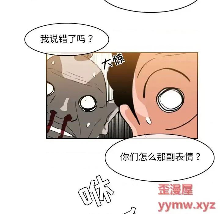恶劣时代 恶劣时代-第 59 话 第51页