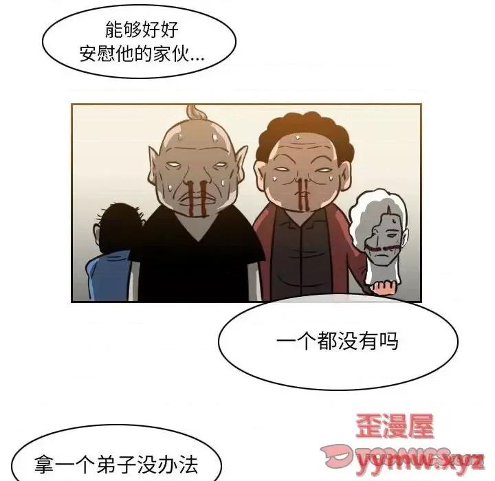 恶劣时代 恶劣时代-第 59 话 第54页