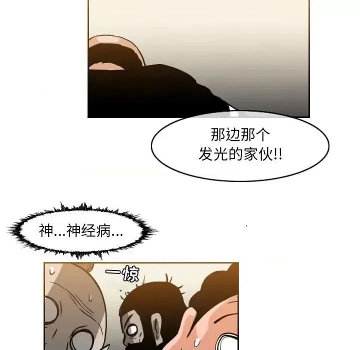 恶劣时代 恶劣时代-第 59 话 第56页