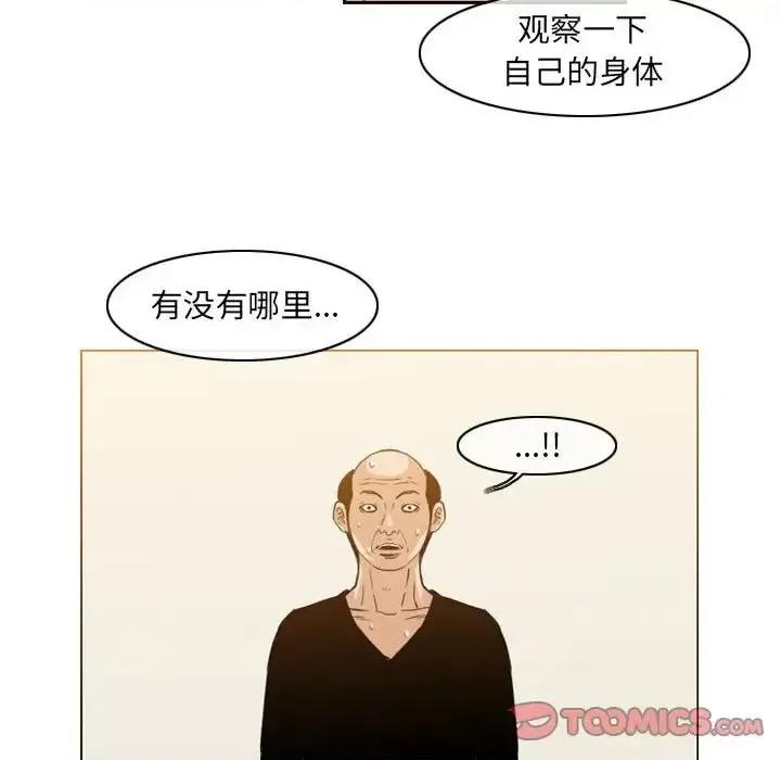 恶劣时代 恶劣时代-第 59 话 第58页
