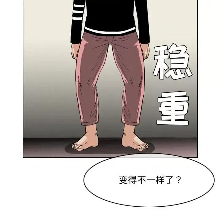 恶劣时代 恶劣时代-第 59 话 第59页