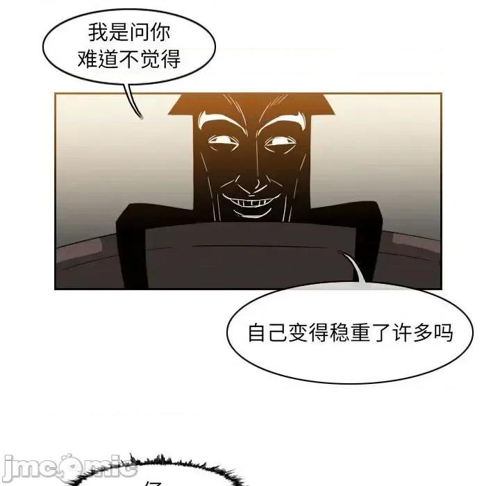 恶劣时代 恶劣时代-第 59 话 第60页
