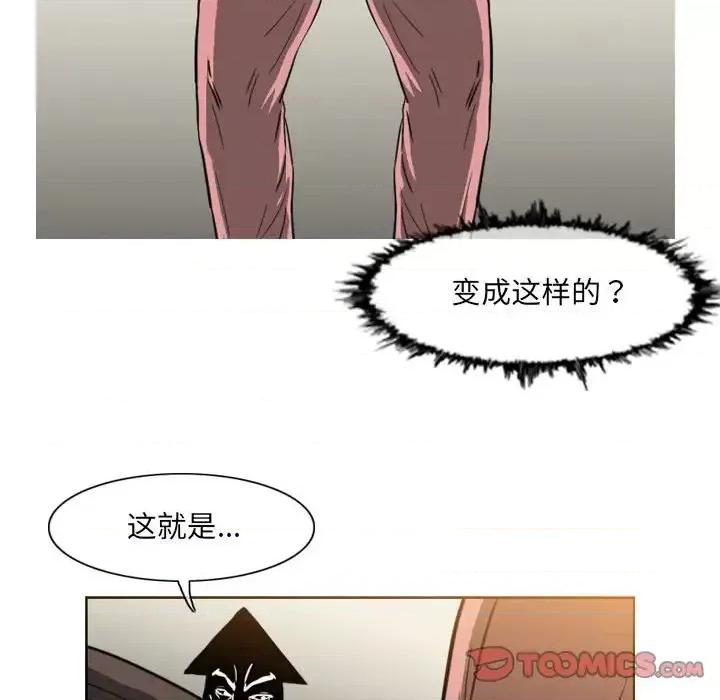 恶劣时代 恶劣时代-第 59 话 第62页