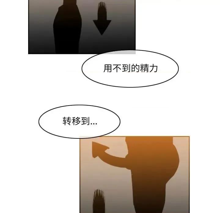 恶劣时代 恶劣时代-第 59 话 第64页