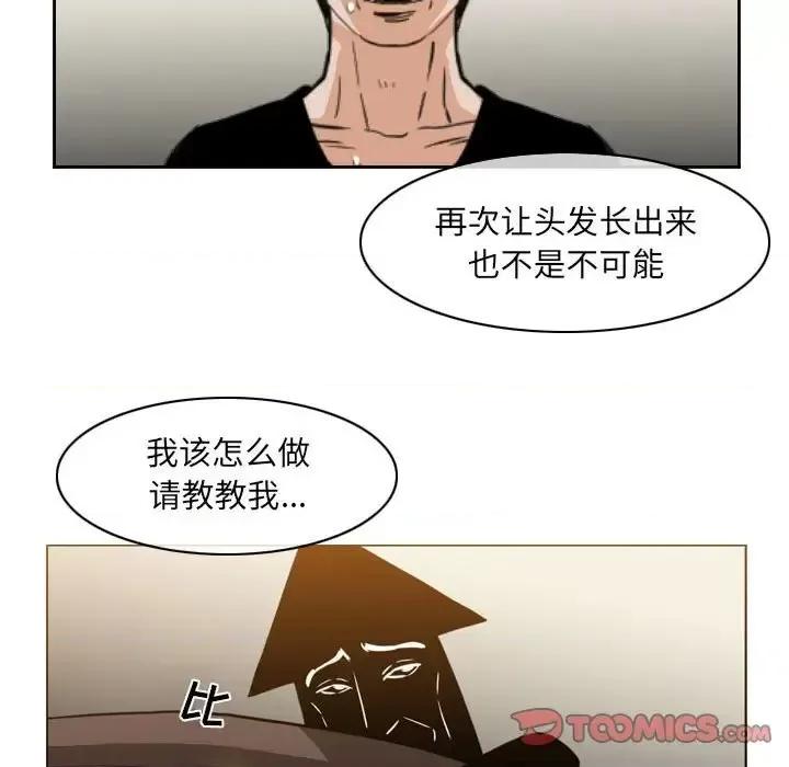 恶劣时代 恶劣时代-第 59 话 第66页