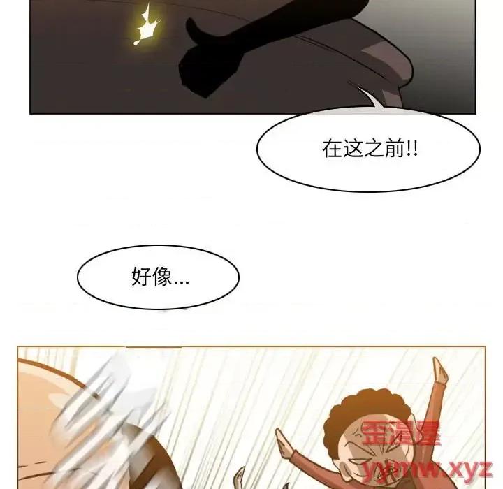 恶劣时代 恶劣时代-第 59 话 第67页