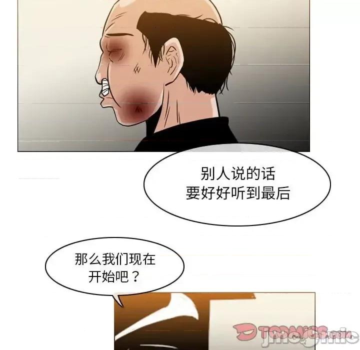 恶劣时代 恶劣时代-第 59 话 第70页