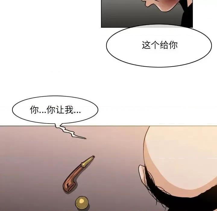 恶劣时代 恶劣时代-第 59 话 第73页