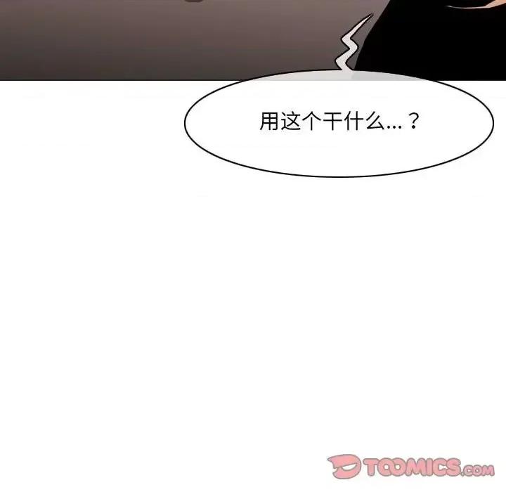 恶劣时代 恶劣时代-第 59 话 第74页