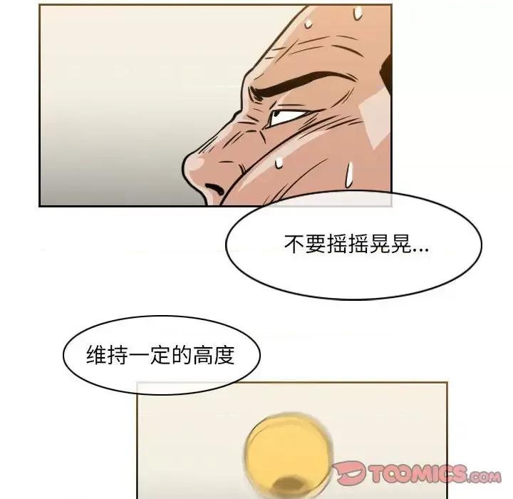 恶劣时代 恶劣时代-第 60 话 第6页