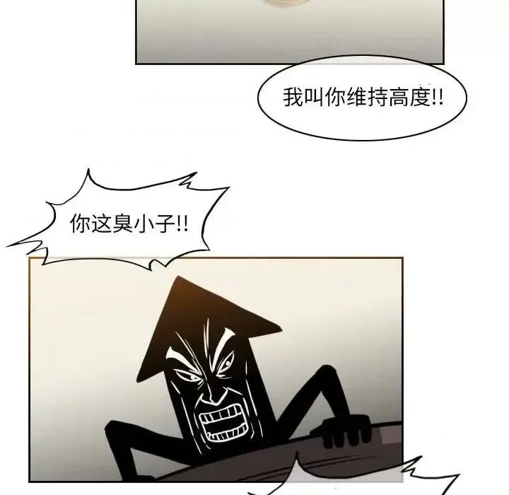 恶劣时代 恶劣时代-第 60 话 第7页