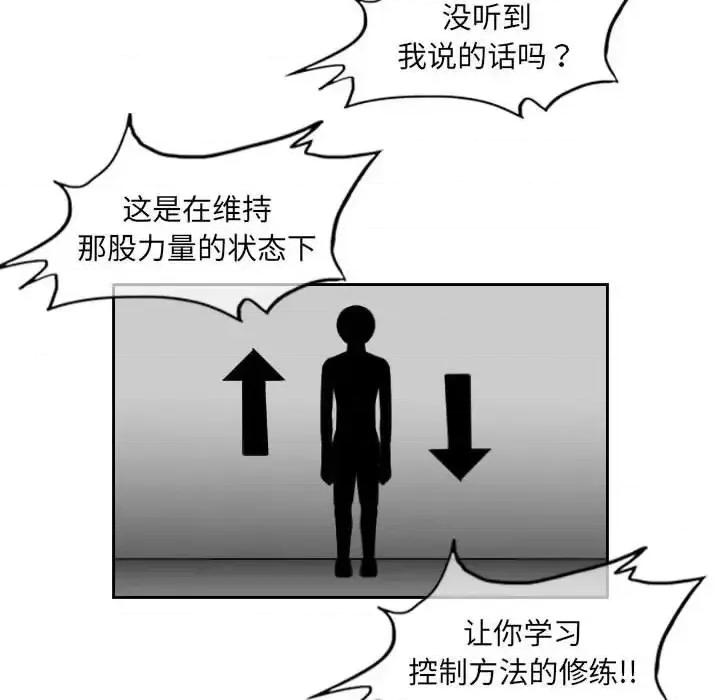 恶劣时代 恶劣时代-第 60 话 第8页