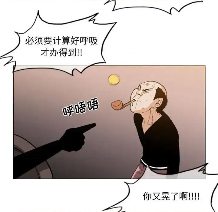 恶劣时代 恶劣时代-第 60 话 第9页