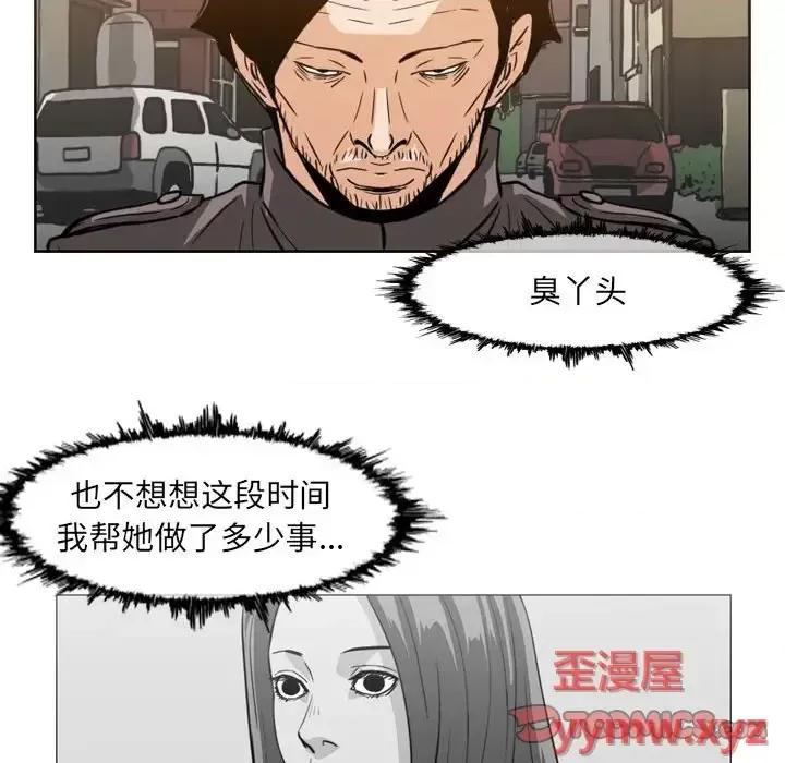 恶劣时代 恶劣时代-第 60 话 第14页