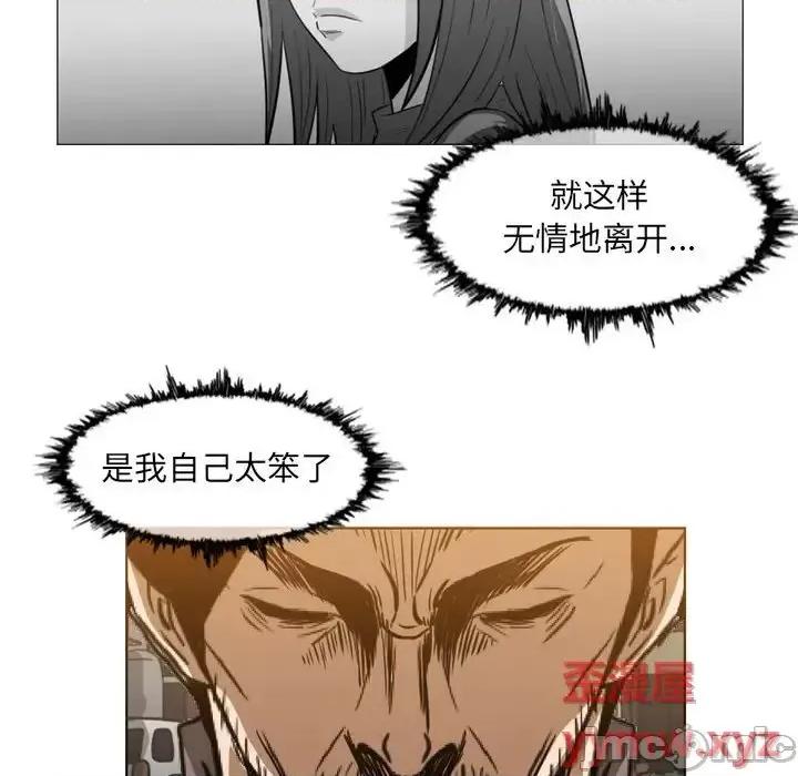 恶劣时代 恶劣时代-第 60 话 第15页