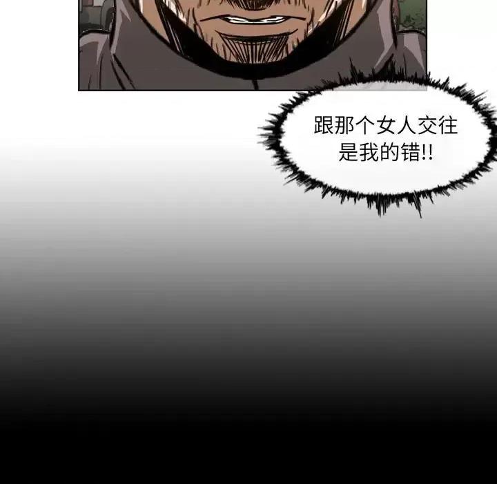 恶劣时代 恶劣时代-第 60 话 第16页