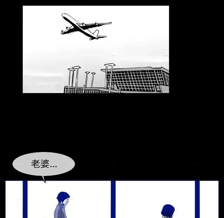 恶劣时代 恶劣时代-第 60 话 第17页