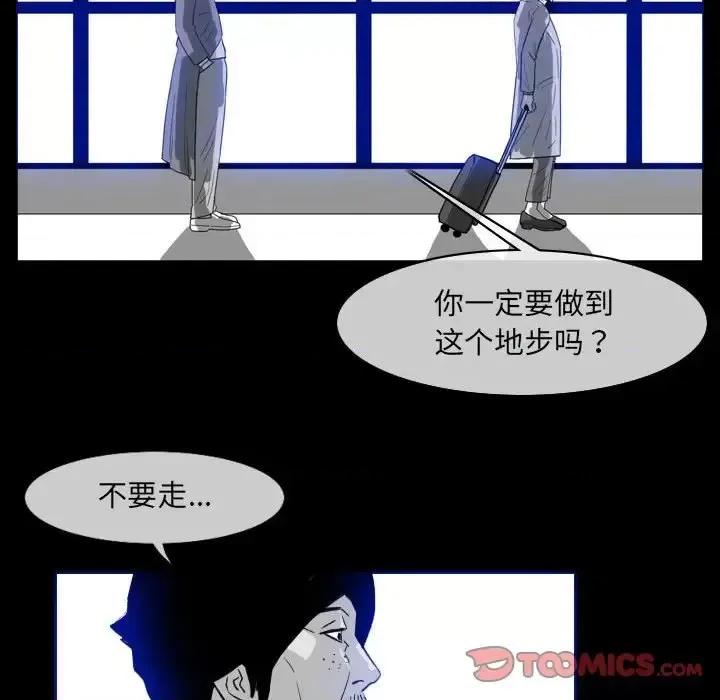 恶劣时代 恶劣时代-第 60 话 第18页