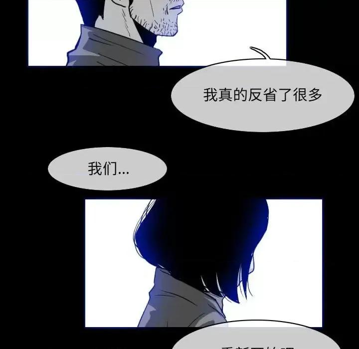 恶劣时代 恶劣时代-第 60 话 第19页