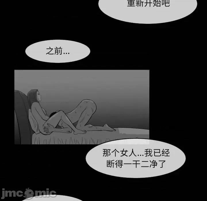 恶劣时代 恶劣时代-第 60 话 第20页