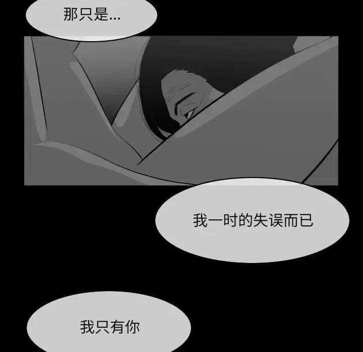恶劣时代 恶劣时代-第 60 话 第21页