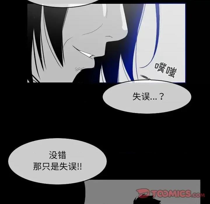 恶劣时代 恶劣时代-第 60 话 第22页