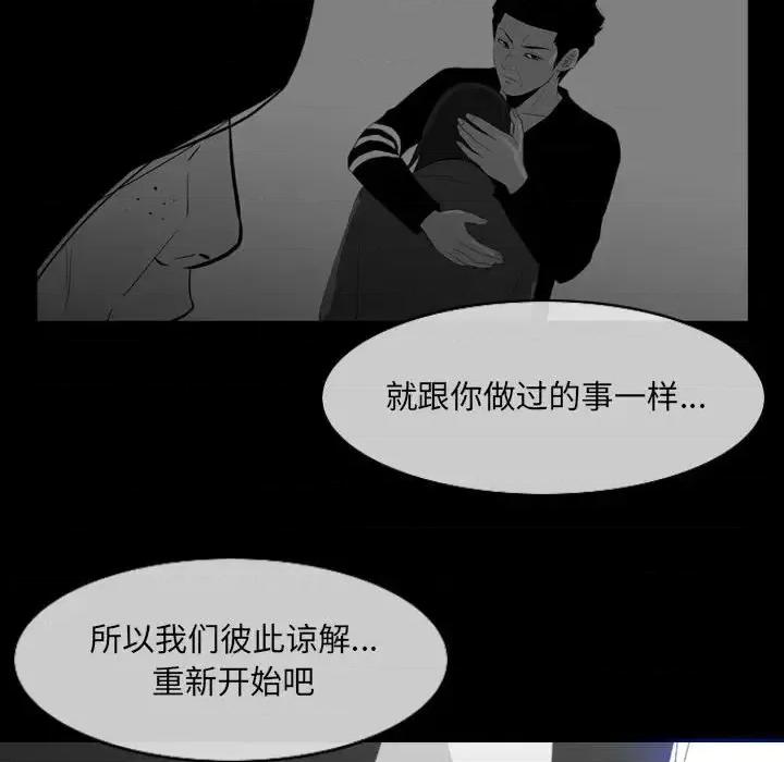 恶劣时代 恶劣时代-第 60 话 第23页