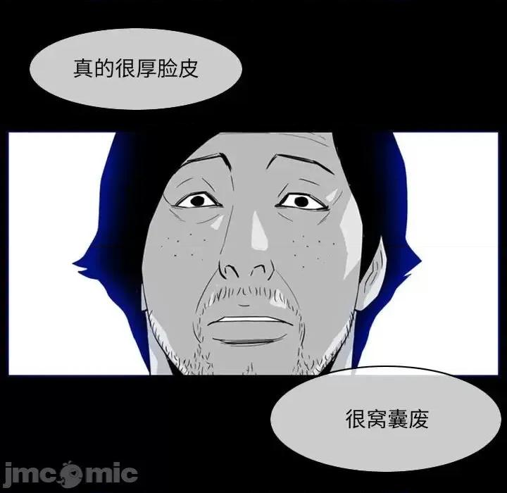 恶劣时代 恶劣时代-第 60 话 第25页