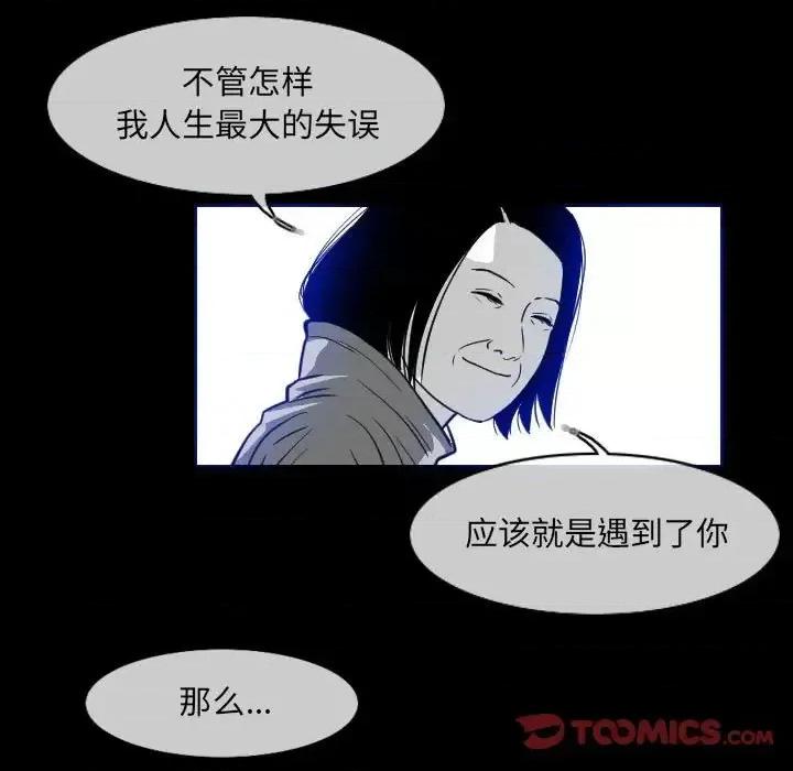 恶劣时代 恶劣时代-第 60 话 第26页