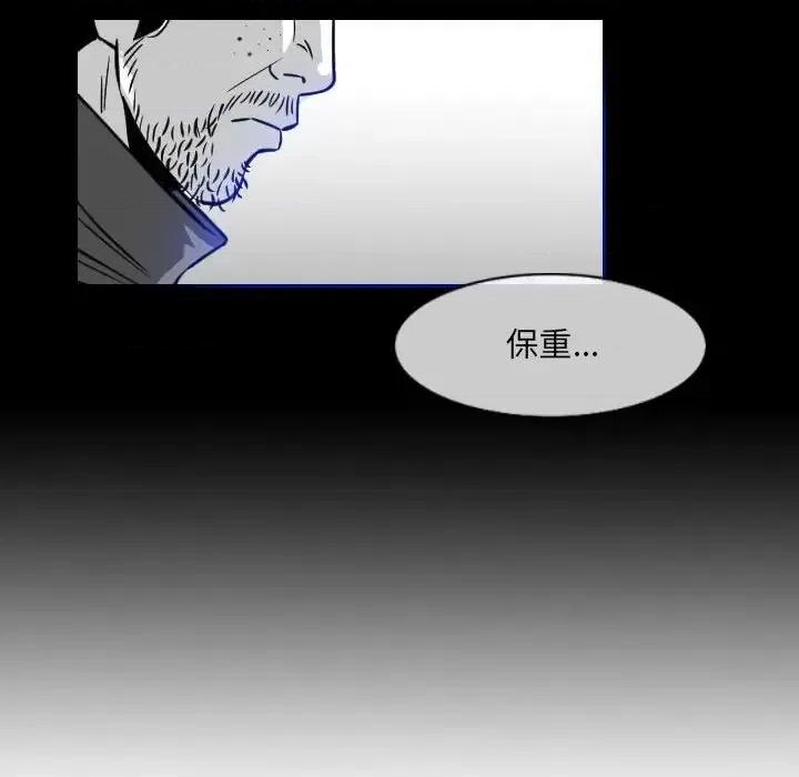 恶劣时代 恶劣时代-第 60 话 第27页