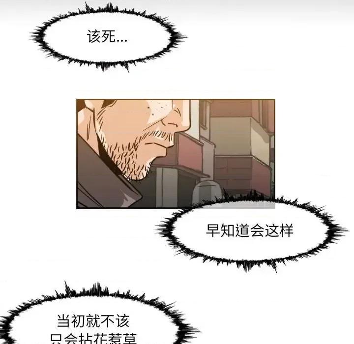 恶劣时代 恶劣时代-第 60 话 第28页