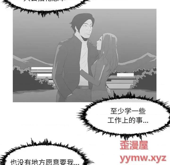 恶劣时代 恶劣时代-第 60 话 第29页