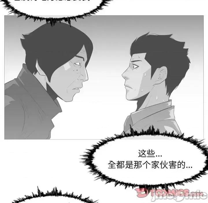 恶劣时代 恶劣时代-第 60 话 第30页
