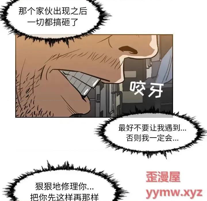 恶劣时代 恶劣时代-第 60 话 第31页