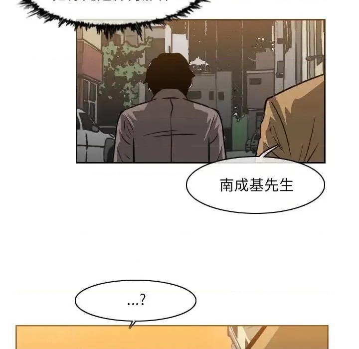 恶劣时代 恶劣时代-第 60 话 第32页