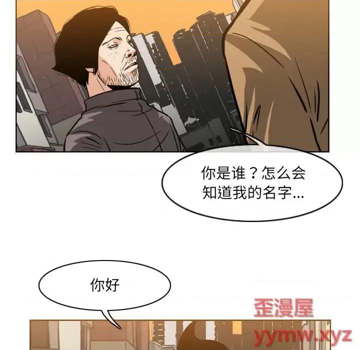 恶劣时代 恶劣时代-第 60 话 第33页