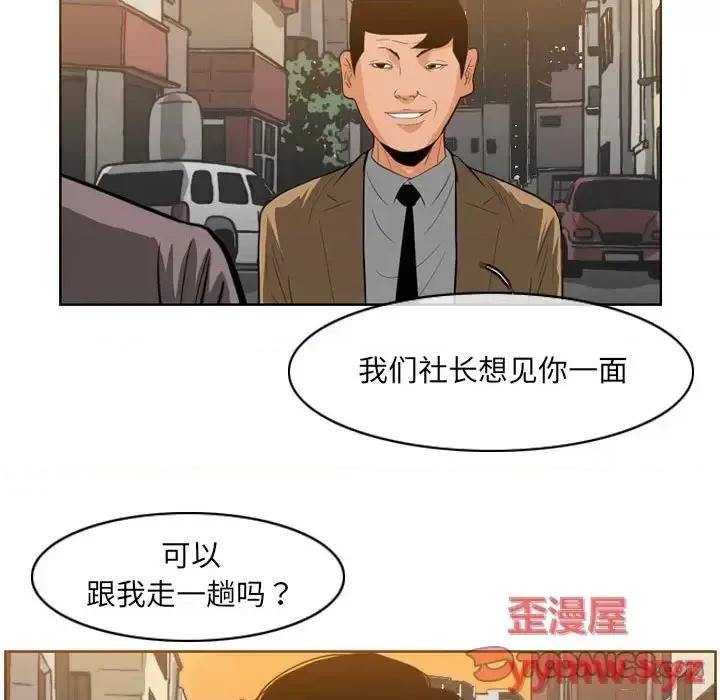 恶劣时代 恶劣时代-第 60 话 第34页